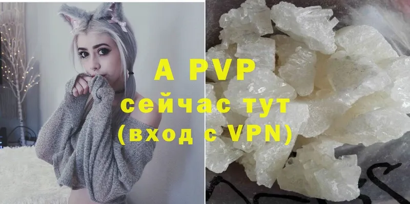 Alfa_PVP кристаллы Еманжелинск